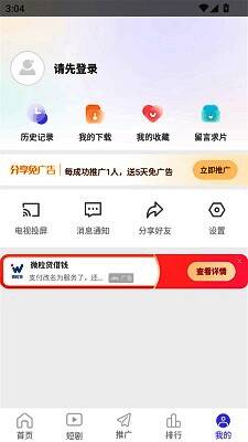 登录页面示意图，显示账号与密码输入框