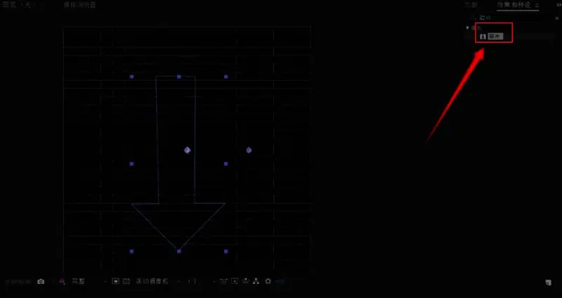 将碎片效果中的视图模式切换为已渲染状态