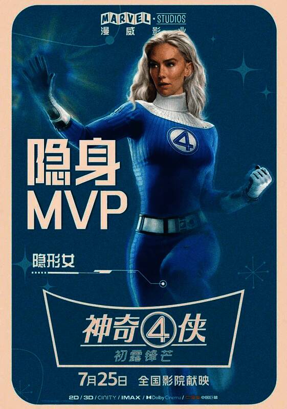 隐形女身披光幕，眼神坚定，周围光线扭曲形成保护屏障