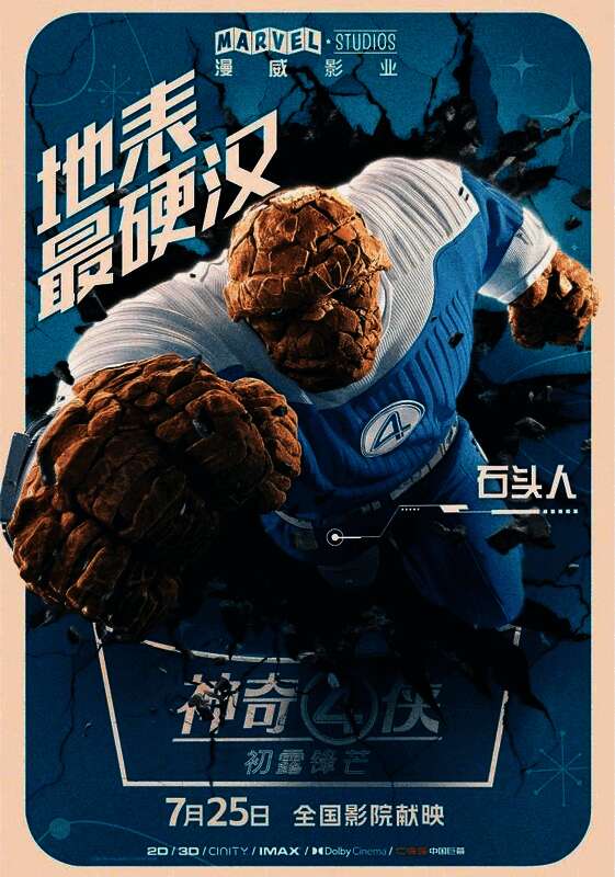 石头人身躯岩石化，双手紧握，目光温和而坚定