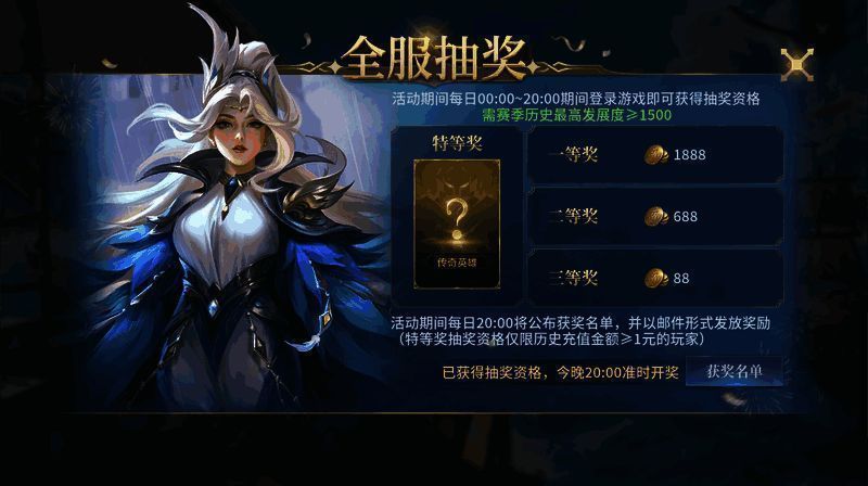 全服抽奖转盘界面，标注各奖项及中奖概率