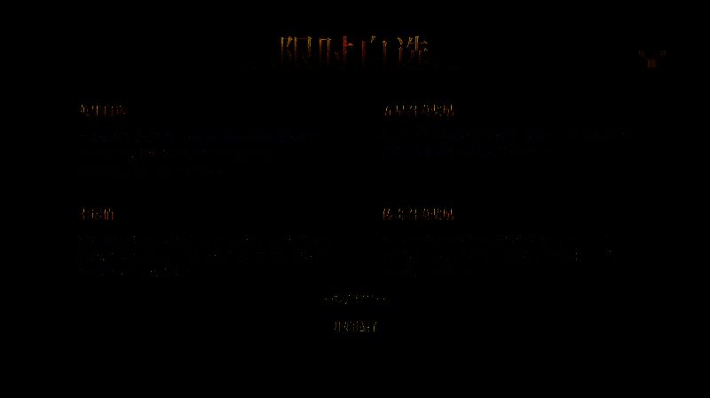 自选卡包设定界面，展示可选英雄列表及幸运值机制说明