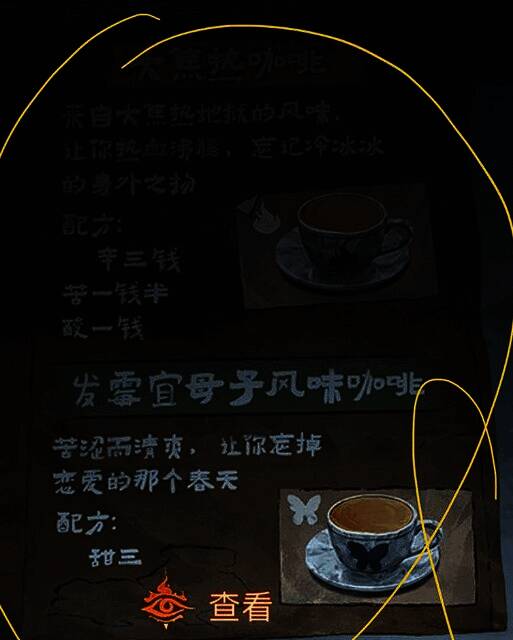 咖啡屋内的老式杆秤特写，秤盘上放有不同原料容器，旁边贴着写着配方提示的海报