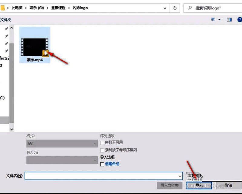 项目面板中已选中的素材示意图，旁边显示新建合成按钮