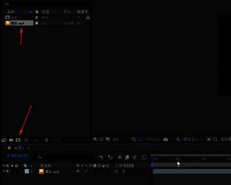 合成设置预览窗口，展示当前素材时长与分辨率信息