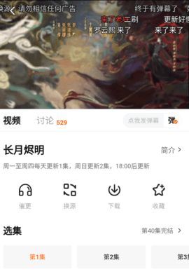 下载界面展示，右下角显示全部下载和单集选择选项