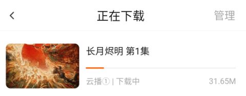 已下载内容页面展示，可直接点击播放离线视频
