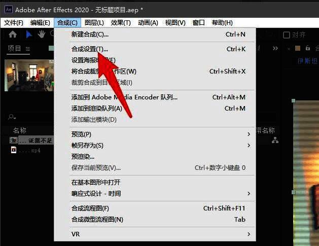 合成设置中帧率选项的详细展示