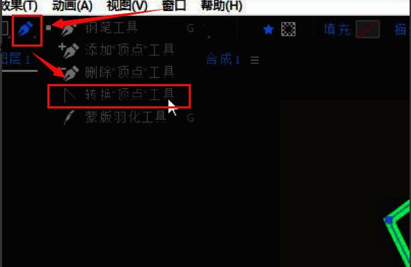Adobe After Effects顶部工具栏显示转换顶点工具选项
