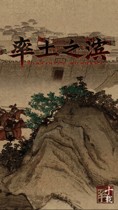 《率土之滨》游戏中激烈的战斗场景，角色身披战甲，战场硝烟弥漫