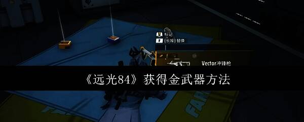 空投物资箱降落示意图，红色烟雾标记清晰可见