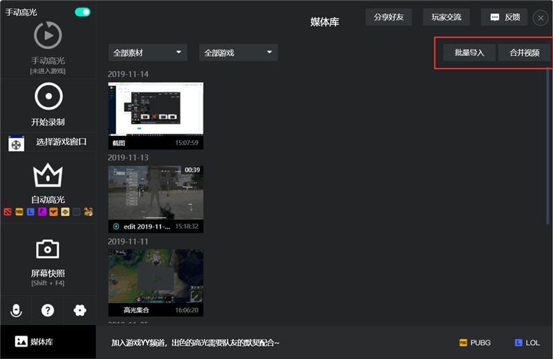 AQ录制软件界面展示批量导入和合并视频按钮