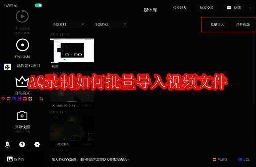 AQ录制软件主界面展示丰富的视频导出选项