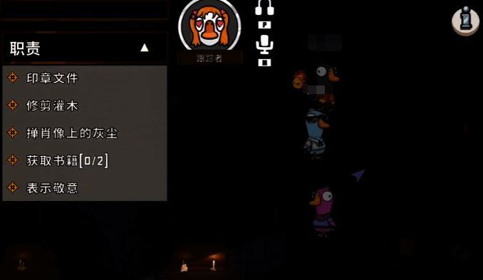 玩家在会议环节发言，表情紧张