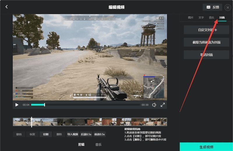 AQ录制软件编辑界面，展示“截取当前画面为封面”按钮所在位置