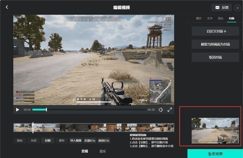 封面设置成功界面，右下角显示已应用的新封面