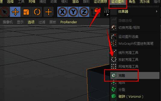 克隆功能被激活后的对象层级结构展示