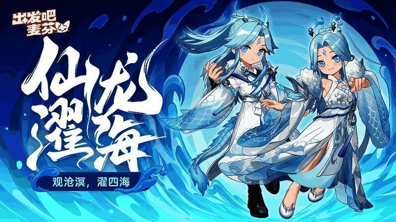 周年庆角色形象展示，哪吒与敖丙并肩而立