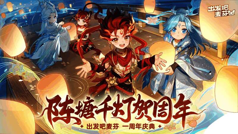 周年庆活动宣传图，哪吒手持礼盒面带笑容