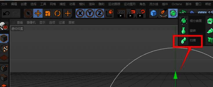 C4D界面顶部菜单栏中高亮显示‘扫描’按钮