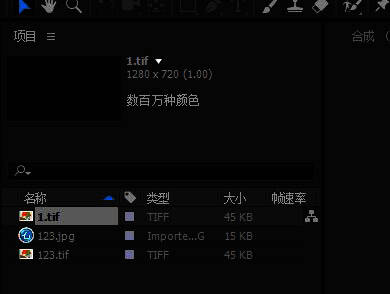 After Effects界面显示无法识别C4D文件的情况