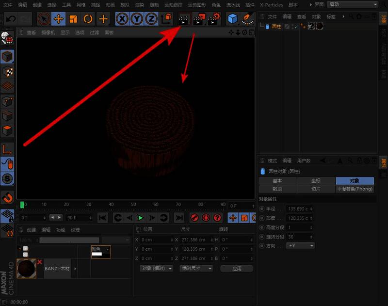 木材材质应用到圆柱后的渲染效果展示