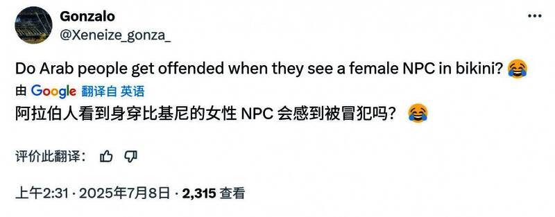 中东玩家社区对《GTA6》上架反应热烈