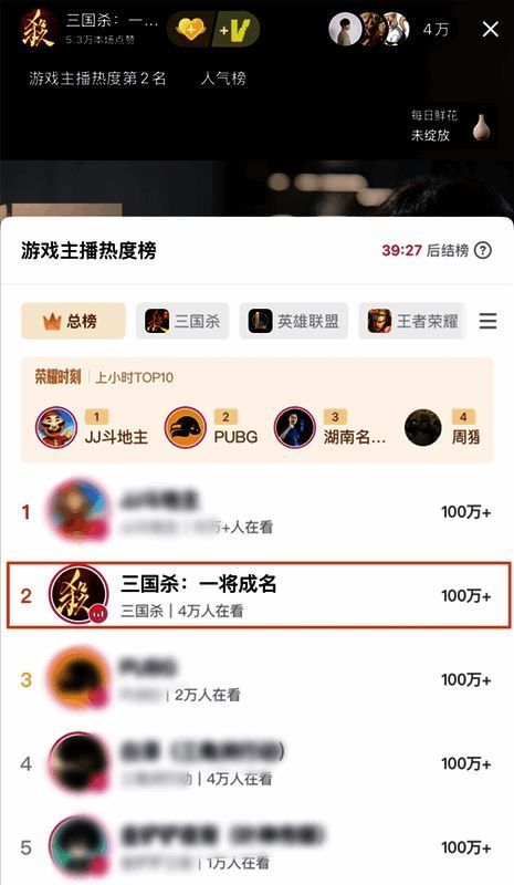 三国杀开黑季直播现场，主播与玩家互动热烈