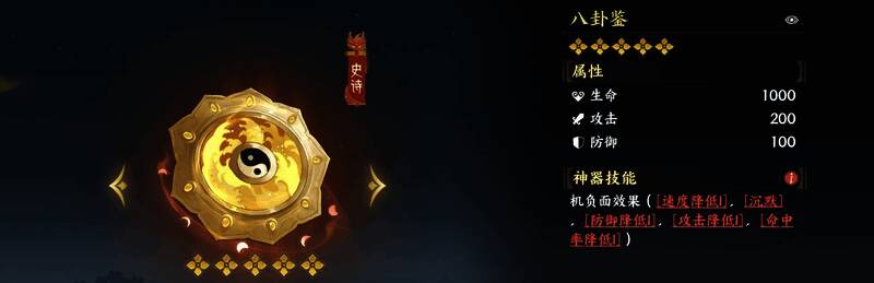 幻灵神器选择界面，显示不同幻灵对应的推荐神器组合