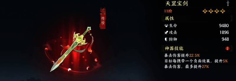 阵容搭配界面，详细列出反击流幻灵之间的协同关系及战术价值