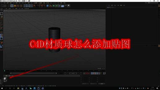 C4D软件界面示意图，展示材质球面板与模型渲染效果