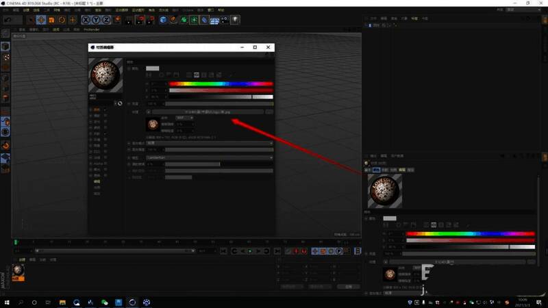 颜色通道设置界面，已选择外部贴图文件