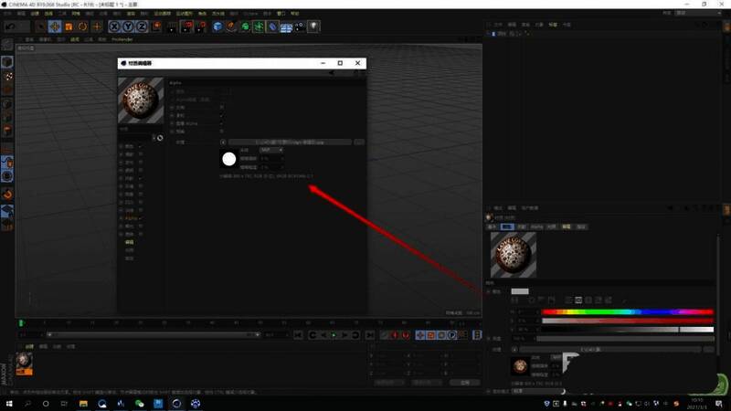 黑白贴图加载完成后的Alpha通道预览效果