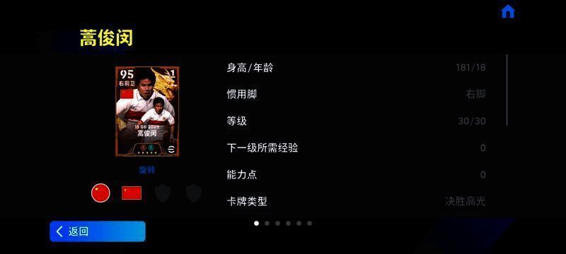 郜林在比赛中带球突破，动作流畅自然