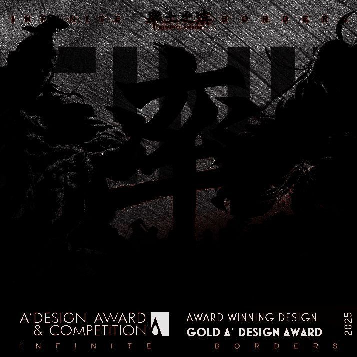 率土之滨获得A’ Design Award金奖证书展示