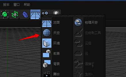 灯光工具界面，显示天空光源选项