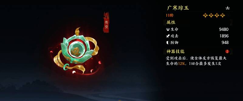 装备符文合成系统界面，展示速度与生命属性搭配推荐