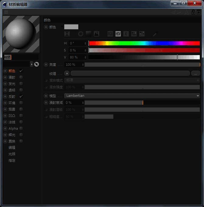 选择棋盘纹理后的材质预览效果