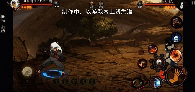 螺旋丸技能释放演示，展现强大攻击特效