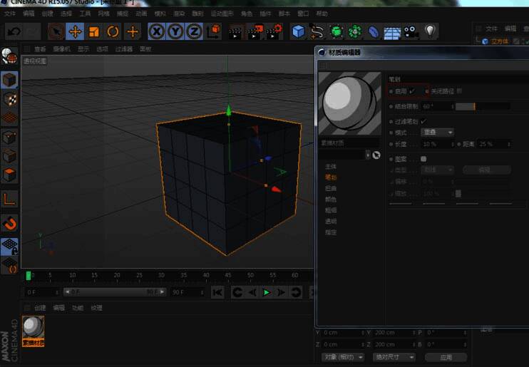 最终确认颜色与粗细设置