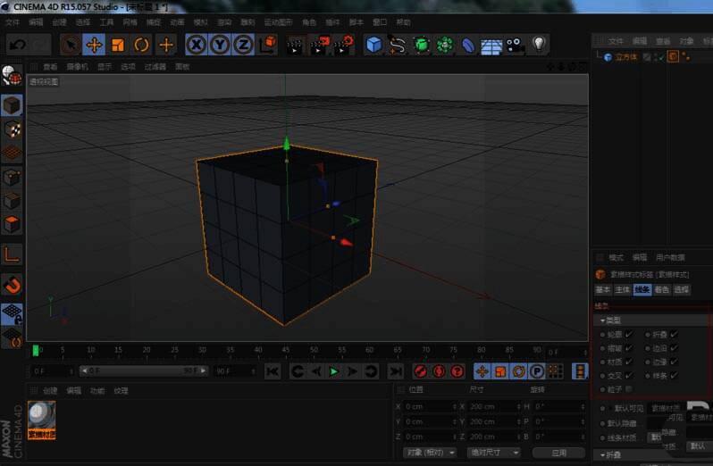 调整参数后重新渲染查看线框变化