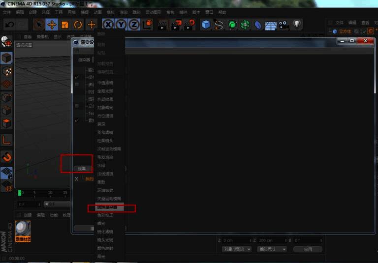 渲染设置中启用线描渲染器