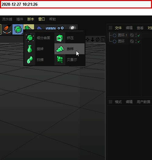 将两个圆环拖入放样对象下级完成圆柱建模