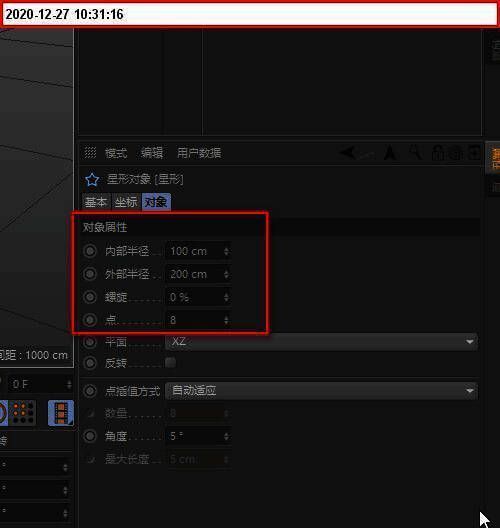 在属性面板中修改星形参数以优化内陷效果