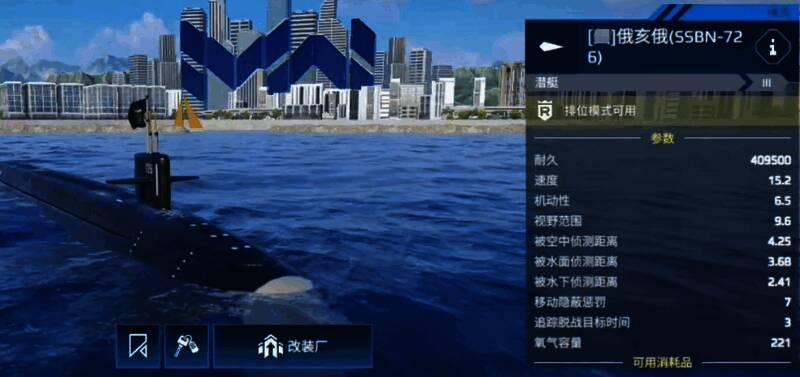 俄亥俄级潜艇在水面航行，装备导弹系统，适合水面作战