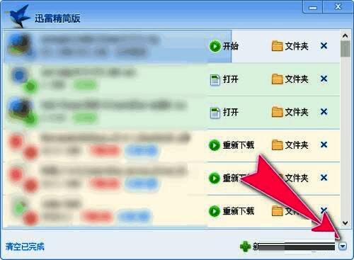 点击箭头后弹出菜单选项示意图