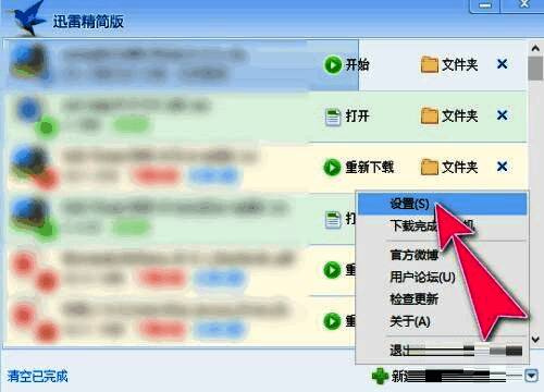 设置菜单选项位置示意图