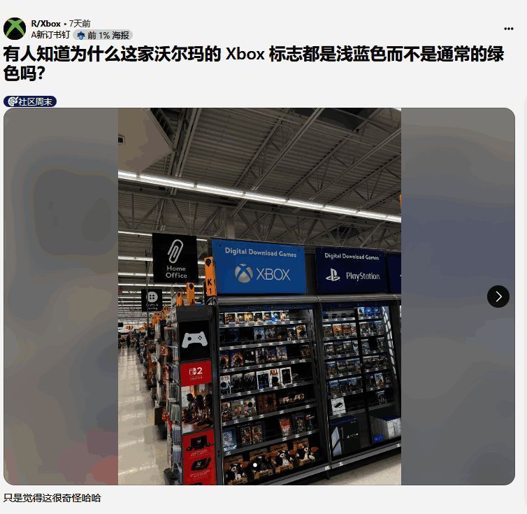 沃尔玛门店中蓝色调的Xbox展区标识，颜色与传统绿色明显不同