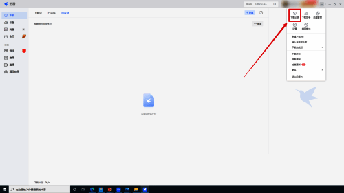 迅雷下载记录页面界面展示，包含删除选项