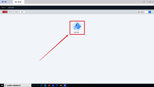 迅雷下载记录清空后界面展示，显示无记录状态